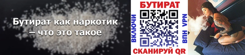 Купить  Североуральск  Бутират оксибутират 