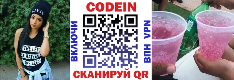 Купить где  Североуральск  Кодеиновый сироп Lean напиток Lean (лин) 