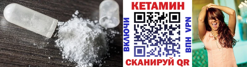 Кетамин VHQ Североуральск