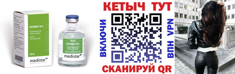 Кетамин ketamine  Купить закладки  Североуральск 