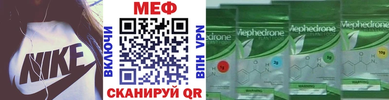 Меф мяу мяу  Купить где  Североуральск 